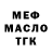 Бутират 1.4BDO Dexter UFF