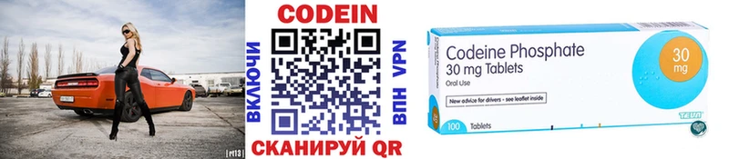 где купить наркоту  мориарти Telegram  Кодеин напиток Lean (лин)  Тобольск 