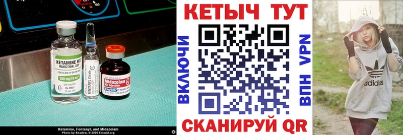 Кетамин ketamine  кракен ТОР  Тобольск 